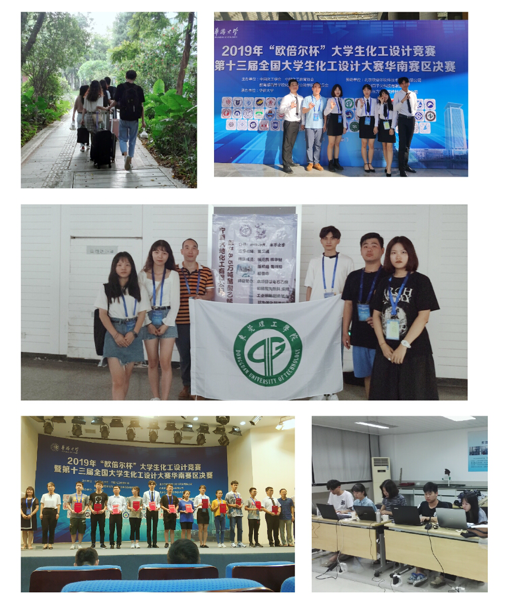 D:\环建学工2019.6\【宣传工作】\【新闻稿】\1 爱爱视频动态
\华工获奖图片\图片1.png